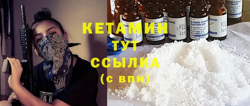 КЕТАМИН ketamine Аша